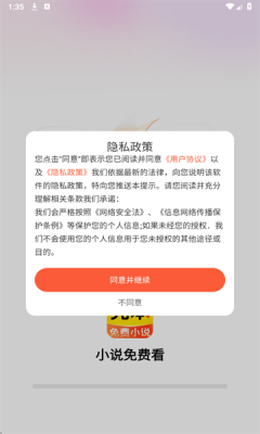 完本免费小说app