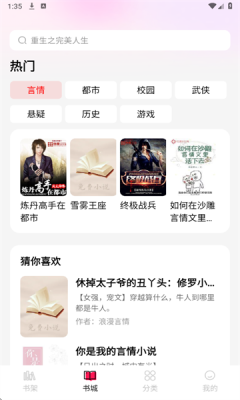 完本免费小说app