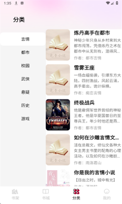 完本免费小说app