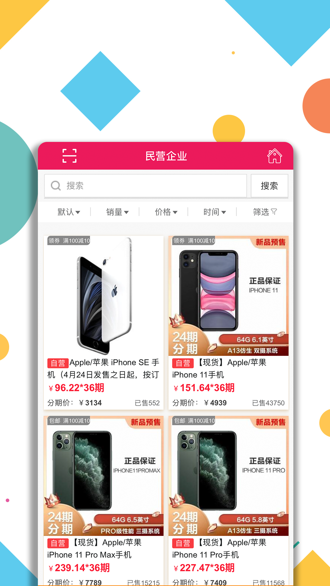 民企采购企业采购平台