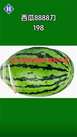 万物百刀斩下载