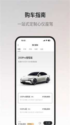 东风奕派app