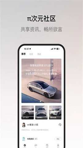 东风奕派app
