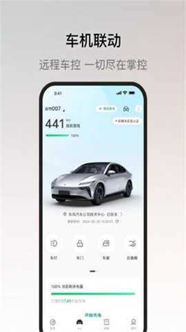 东风奕派app