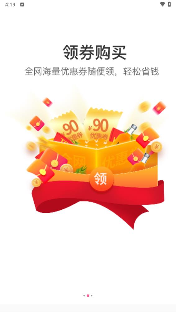 买手妈妈下载最新版本