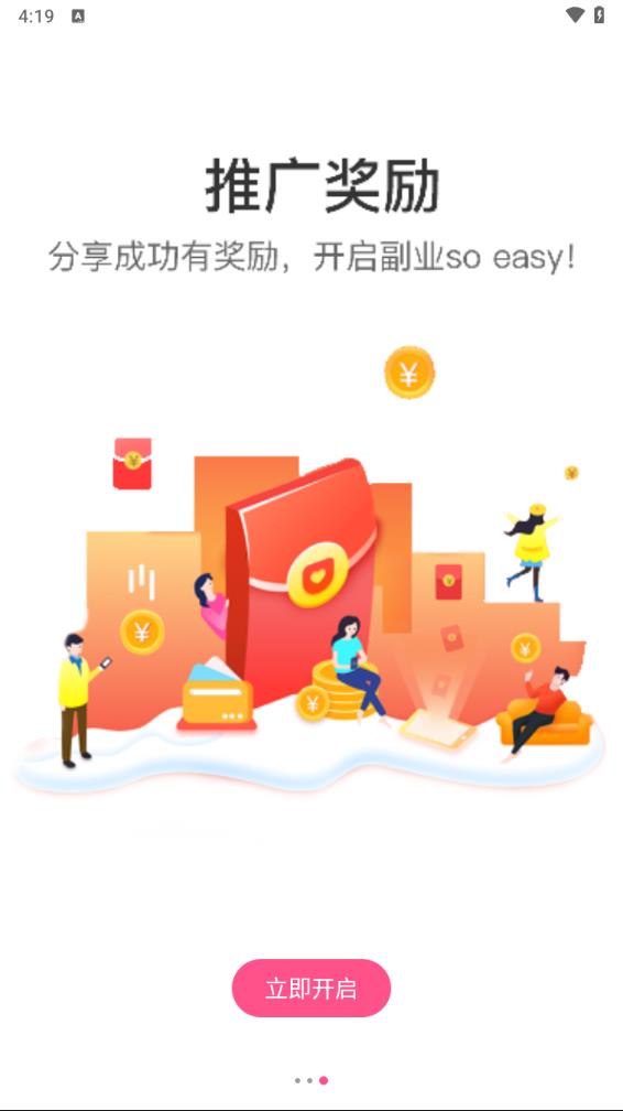 买手妈妈下载最新版本