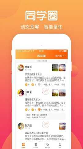 贵州遵义综评学生端