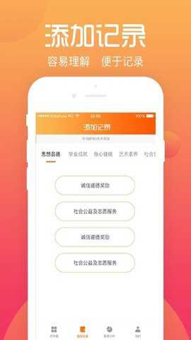 贵州遵义综评学生端