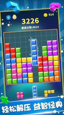 罗斯方块app下载