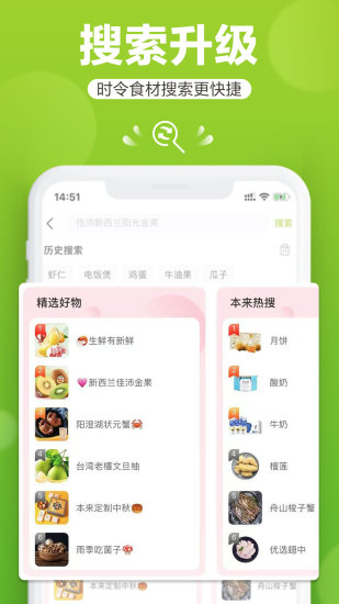 本来生活app安卓