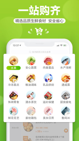 本来生活app安卓