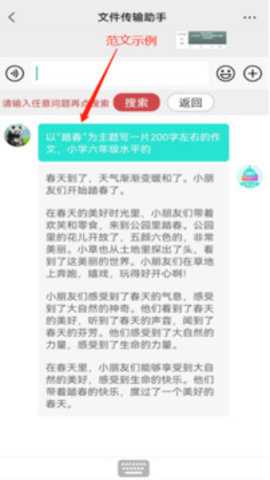 chat智聊输入法