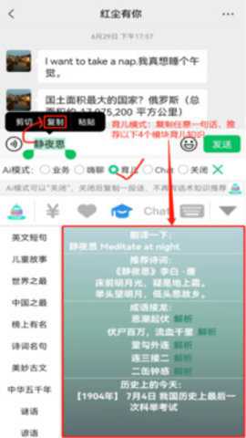 chat智聊输入法
