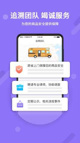 神仙代售找回包赔app