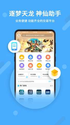神仙代售找回包赔app