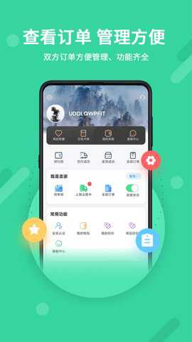 神仙代售找回包赔app