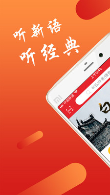 新语数字图书馆客户端