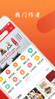 新语数字图书馆客户端