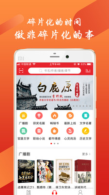新语数字图书馆客户端