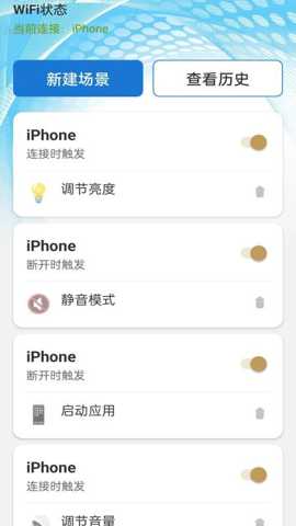 WIFI畅联