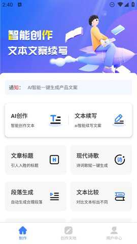 AI写作神器