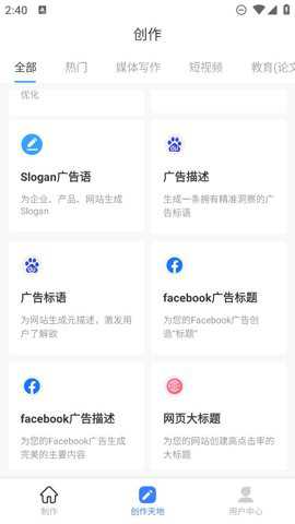 AI写作神器
