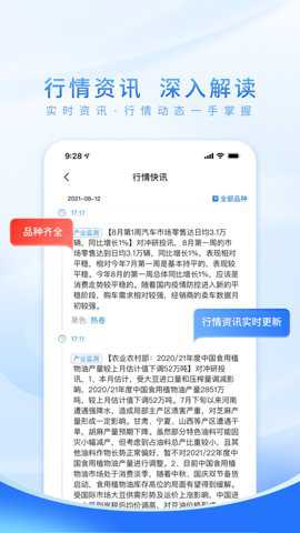 南华期货app