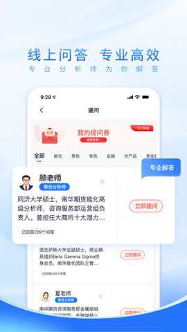 南华期货app