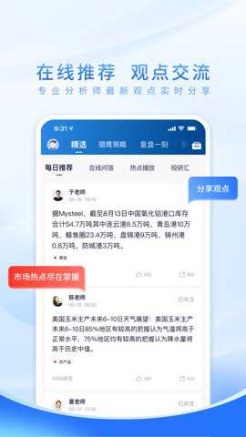 南华期货app