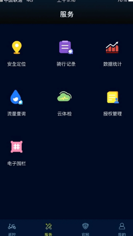 台铃智远版