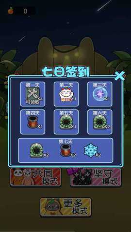 草原模拟器2