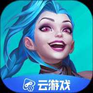 英雄联盟手游云游戏最新版下载