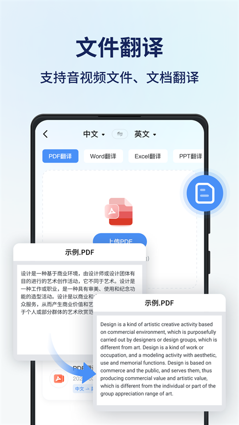 同声传译王app免费版