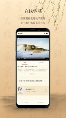 墨舟app