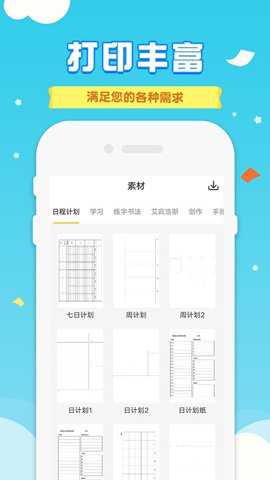 爱普生照片打印机