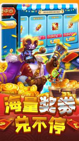 大神捕鱼下载