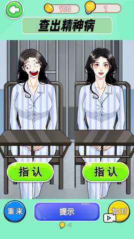 查出卧底
