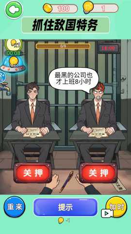 查出卧底