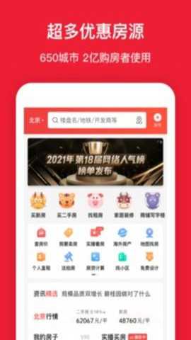 房天下
