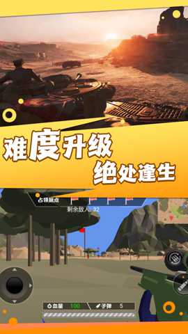 枪火传奇战场