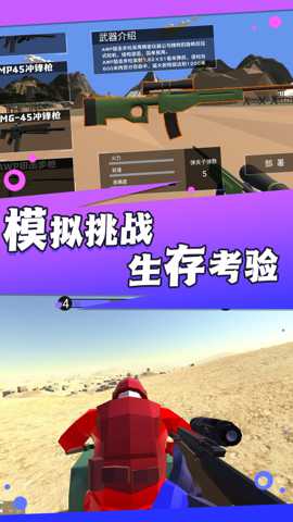 枪火传奇战场