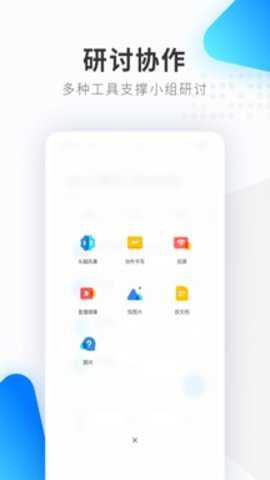 希沃云课堂学生端下载