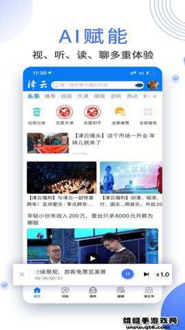 北方网广电云课堂app最新版