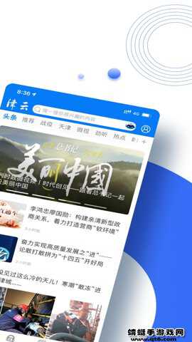 北方网广电云课堂app最新版