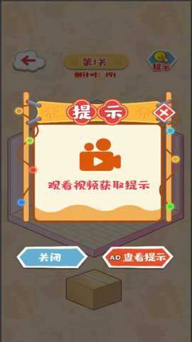 素人改造日记