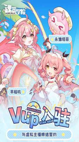 魂器学院九游版下载