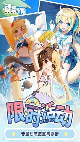 魂器学院九游版下载