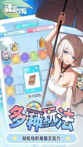 魂器学院九游版下载