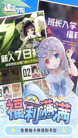 魂器学院九游版下载