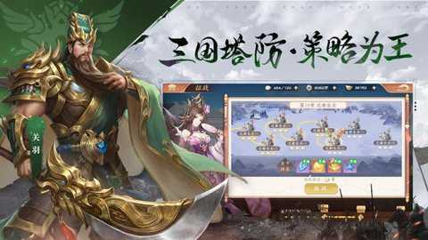 塔防召唤师下载